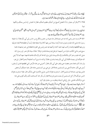 7qðÃ | 7Ý¢ ™g Z ŒZtI äƒO{!ƒk* Z¾:¹Ðyç1Z äk„]| ÂX å;g™áZj.
Š
ž ,
Û Ð
Z
*
ñ
I
X c ZCŠ]Š é£Ý Ug ¯+ ç1ZçOX Ô wÎgÆvZ· zZ ZÎÆvZ
*
Ù
å
g
^`ßÓÖæ Ô×Ûe ‹nÖ äÞž: Œ^fÃÖ] äÖ Ù^ÏÊ (Ô×ÛÖ] Ün¿Â Ônìœ àe] xf‘œ Ø–ËÖ] ^eœ ^m: á^nË‰ çeœ Ù^Î! OLMUQ
éçfÞ
H á
Š0{ Š !x Zg v! ( wÎgøñ„]| )¯Z1Z} Z :¹ Â¬ŠÃxsZH ÆäÑxsZ äyç1Z
*
èk
ˆ
Xì ]tt7 Š !thÁ:c â äk„]|Xì
Ø *
>á
* ñ
Û
èËn×ì ^m: Ÿ^ÏÊ †Óe ±eœ oÖž ‹e^u àe Å†Î¢]æ à’u àe èßnnÂ ð^q Ù^Î é‚nfÂ àÂ äßÂ ä×Ö] ±•… †ÛÂ ‚ßŠÚ!UMQM
^`$†vÞ ^ß×ÃÖ [^a^ßÃ_Ïi áœ kmœ… ]ƒ¬Ê (èÃËßÚ Ÿæ ð¡Ò ^`nÊ ‹nÖ èíf‰ ^•…œ ^Þ‚ßÂ áž Ü×‰æ än×Â ä×Ö] o×‘ ä×Ö] Ùç‰…
^Û×Ê (å]‚`ŽnÖ †ÛÂ oÖž ^Ï×_Þ^Ê (ÝçÏÖ] ±Ê ‹nÖæ †ÛÂ änÊ ‚`œæ (^e^jÒ än×Â ^Û`Ö gjÒæ (^Ûa^mž ^`Ã_ÎªÊ ^`Â…ˆÞæ
ä×Ö] Ùç‰… áž: †ÛÂ Ù^Î (èòn‰ èÖ^ÏÚ: Ÿ^Îæ (]†Ú„jÊ å^vÚæ änÊ ØËi Ü$ (^Û`m‚mœ àÚ äÖæ^ßi h^jÓÖ] ±Ê ^Ú †ÛÂ ÄÛ‰
oÂ…œ Ÿ ^ÛÒ‚`q ]‚`q^Ê ^faƒ^Ê (Ý¡‰¦] ˆÂœ ‚Î ä×Ö] ážæ (ØnÖƒ „òÚçm Ý¡‰¦]æ ^ÛÓËÖªjm á^Ò Ü×‰æ än×Â ä×Ö] o×‘
(ça Øe: Ù^ÏÊ [†ÛÂ Ýœ èËn×íÖ] kÞœ °…‚Þ ^Ú ä×Ö]æ: Ÿ^ÏÊ (á]†Ú„jm ^Ûaæ †Óe ±eœ oÖž ¡fÎªÊ (^ÛjnÂ… áž ^ÛÓn×Â ä×Ö]
(àn×q†Ö] àm„a ^`jÃ_Î] ±jÖ] š…¢] å„a àÂ ±Þ†fìœ: Ù^ÏÊ (†Óe ±eœ o×Â ÌÎæ oju ^f–ÇÚ †ÛÂ ð^rÊ (á^Ò ð^ çÖæ
“íi áœ Ô×Ûu ^ÛÊ: Ù^Î (èÚ^Â ànÛ×ŠÛÖ] àne ±a Øe: Ù^Î [èÚ^Â ànÛ×ŠÛÖ] àne ±a Ýœ è‘^ì ÔÖ ±a š…œ
ðŸ©a l†Žj‰] ]ƒ¬Ê: Ù^Î (ÔÖ„e ±×Â ]æ…^ªÊ (±Öçu àm„Ö] ðŸ©a l†Žj‰]: Ù^Î [ànÛ×ŠÛÖ] èÂ^Ûq áæ ^`e àm„a
]„a o×Â pçÎœ ÔÞž ÔÖ k×Î kßÒ ‚Î: †Óe çeœ Ù^ÏÊ [^•…æ é…çŽÚ kÃ‰æœ ànÛ×ŠÛÖ] ØÒ æœ [ÔÖçu àm„Ö]
.D†Ò ÑE á^nË‰ àe hçÏÃmæ äím…^i ±Ê Dï D. ±ßjf×Æ ÔßÓÖæ (±ßÚ

5k
}g ø!ÑÆwÎg} Z :¹gzZ ñWk0 Æ–1Z]|'q0q ŒZgzZÔd s žì eZzgÐ>DX /åE!N
*
Û
0
$
` kZëÔ,Š™ «…ÐQ ÂeZ WÔ—q{ZÃðÃ:gzZì Cƒ÷v:~Tì }iqZdŒ
~
#
+
- $Û
Ì * »/]|{ ZÍggzZ ~ŠÉk’ Z0 kZgzZX ~Š}ŠŠ ZZYg7Z}i{zä–1Z]| OÔÐN Î
x*
,q Æ
+
ç
ä/]|ZX ‰ äZz™ 6(Å„ZÍk0 Æ/]|Ô]Z|VâzŠtX¸7Žñ‰ÎZ {z²c ŠÉ
#
Š,
*
Š Ü
*
wÎg :¹ä/]|X ½Ì !~æE ÃgzZ ñƒnZg * VâzŠtNŠtX c Š SÐQ™uðzZ 1áÃmz*Šk Q Â¬Š
]* %Nð
*
*
g
,
E
-Í‘
gzZƒ YVâzŠ ? H « öExsZžZgzZ ågz$xsZ‰ÎZ…¸D™ðœŠ ÅVÍß ?~äâ ik Q ~ vZ
ì
Ã
#
Ü
V
Ñ åx¥7 Ãë:¹gzZ ñW:ZzÐ×k0 Æ–1Z]|VâzŠ {zX}™: ã!$6VâzŠ ?à ¬vZz™œ
ž
t
*
*,

56
Presented by www.ziaraat.com

 