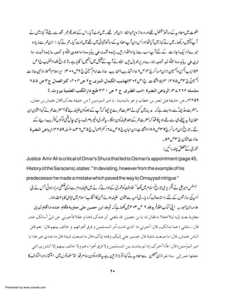 B
ä~:¹ ÂAÐí / ˆÆkZX c W^ß~X¸ /0Z vZ†6{ i ZzgŠgzZ¸w' ‚Ætzç~]ï
Q
*
,
{Š c iÐ/0Z : ¹ä/X Š^ß~¸~ðË ‚ÆtzçWyŠ k QgzZ åc W~:¹ä~X ¬Š7W
*
H
B
*
Ã
* 
-,
^Ú kfÞœ ^ÛÞž ^m !ÜjÞœ æ ²] °‚â ^Ú ^ß‰ææ… ±Ê kf$œ äÛÞ]2X g Z,{Š c iÐƒ WnÆ ]i YZqŠ 4}÷
ÿ
m1`¿Š Zõg @)Xì c Ç Q¹Q~Ü WävZ w!Ž6u}gø!ÜjÞœ Ü$ ²] ^ß‰ææ… ±Ê °†i
* *
Æ
*,
ÿ
E
X]ÑqIfY ÕEZx´Z§ ;300m2` @ â Z]Ñq d åEÊZd;176m14 `™ X0Z ;ŸZzd[!152
ä 54É
ðx
$ <G$
Z *
I
G Gc
RQQ  Ot Ù^ÛÃÖ]ßÒ WPLP Nt pÛÖ] Ù^ÛÓÖ] gm`i;302m1` ] é¨3ÅZ î£E ;285m3 `ŸZ
ð
( !læne ènÛ×ÃÖ] gjÓÖ]] Äf OPM  N t pf_Ö] gø] éßÖ] ^mÖ] WOSRRN ä××
!á^ËÂ àe á^Û%Â Ù^Î[Õ‚Ãe èËn×ì àÚ = ànßÚçÛÖ] †nÚ] ^m V èßm‚ÛÖ^e çâ æ h^_ì àe †ÛÃÖ ØnÎ èËm„u àÂX14259
0y¢:¹ä/]| ?Ç¶ÑyÃˆÆW Y7Ð/]|äË~Üæ žì eZzgÐfv]|X
ž
$
ñ.
Æ¶ŠdÃVÍß¶ eÏ(sÜ{)z~gØ X ÇƒyÃ ˆÆ/]| å[ƒðÐ„¬t)yA
$Û
w
t
Ñ
ž
I
G
éßÖ] ^m;14259Ÿ736m5`w é)™ÅZ + ;67m8 `yx0Z] é¨3ÅZ ;188m39`™ X0Z õg@X n
*
X52m3 `y¢]Ñq
:NZgP0 ògØ
Æ
Justice Amir Ali is critical of Omar's Shura that led to Osman's appointment (page 45,
History of the Saracens).states: " In deviating, however from the example of his
predecessor he made a mistake which paved the way to Omayyad intrigue "

äTðƒŠiut ZÐxzŠÑ~ä™áZjÆògØÃÄÜ ÷ ÷–~xsZ õg @~ môZ äZ Z=
+
*,
÷
X Zƒ¯!»„n~xsZ[NZ »XñƒÑ y¢ÐðQ X c Š™s ™3 ZgnÆVØi ‚ÅðQ
)*
*
+
Û
áž Ü$ Ý^Îœ ^Ú å‚ßÂ Ý^ÎªÊ èmæ^ÃÚ o×Â àn’u àe] ‚Êæœ žì –~203m 2¢h-[ÂKZ /g†0Z)´
!äßÂ ÔÖ^‰œ o àÂ ±Þ†fìªÊ ¡ÏÂ æ ^ßâƒ Õ‚ßÂ áœ ±ßÇ×e ‚Î àn’u àe ^m VäÖ Ù^ÏÊ äe ¡íÊ ¡nÖ änÖž &Ãe èmæ^ÃÚ
ÿ
ØjÎ ÜÃÞ VÙ^Î Üãßne ÌÖ^ì æ Üãñ]çâœ Ñ†Ê æ ànÛ×ŠÛÖ] †Úœ kj °„Ö] ^Ú ±Þ†fìœ VÙ^Î !ÔÖ]‚e ^ÛÂ W ±ß×ò‰ V Ù^Î
^m ]„â †nÆ °‚ßÂ ^Ú Ù^Î W^òn kÃß‘ ^Ú Ù^Î WÕ^mž ä×jÎæ ÔnÖž ±×Â †nŠÛÊ Ù^Î W^nò kÃß‘ ^Ú VÙ^Î !á^Û%Â Œ^ßÖ]
±jÖ] p…çŽÖ] Ÿž Üãßne ÌÖ^ì Ÿæ Üâ ð ]çâœ Ñ†Ê Ÿæ ànÛ×ŠÛÖ] àne kjŽm ÜÖ äÞž Õ†fìœ ^ÞªÊ V Ù^Î WànßÚçÛÖ] †nÚ]
ÿ
»s %ZgzZg _Z ~Vâ › å%Z ‚yÃ{zetì f Z (Â:¹ätzçÐ a Z :†ËÞ èj‰ oÖž †ÛÂ ^ã×Ãq
O
Ž
,
0

60
Presented by www.ziaraat.com

 
