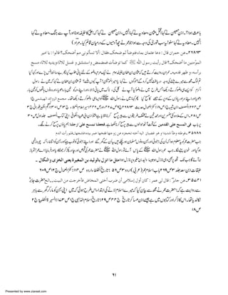 )*
¹ätzçÔkÐWgzZ *ƒÑ»Z:ž ¹ä a ZÔ7:¹ätzçÔy¢O¹äa ZX ?Zƒ¯!
B
* ð
0
:
0
( Š Z%X Hì‡yxgŠÆVñŠ W ä/Ž ZƒÐzzÅògØƒt!’¹ätzçX 7:
"
b

†nÚ] ^m V ]çÖ^Î [Ôv•œ ÜÚ oÞçÖªŠi ŸœV Ù^ÏÊ(Ôv• Ü$ ª•çjÊ ð^Ûe á^Û%Â ^Â V Ù^Î á]†Ûu àÂX26863
xŠÚ (^$¡$ äm‚mæ(^$¡$ ØŠÆ æ ÐŽßj‰]æ ˜Û–ÛÊ lª•çi ^ÛÒ " ²] Ùç‰… kmœ… Ù^Î [Ôv•œ ^Ú ànßÚçÛÖ]
#
ÿ
H ¹gzZ} 7|‚"QHÔã0 nÆçzû%qZ ä xÎ yA0y¢ D™eZzgyZÙ !änÚ‚Î †ã¾ æ (ä‰œ†e
,
*
Ñ
ž
$
wÎg ä~ž ¹äyA0y¢Â ?ÚVYW ! Ý Z÷Z c ¹ä VÍß ?Ðz™7 c gŠ zzÅ©}÷Ðívß ?
> *
Ä*
g !&ÃVð;VâzŠgzZÔ c ðŠg !& Ã LZgzZÔÑZ e ã0 ~u * ÔÅ´ ä WHçzä~ b§T¬Š D™çz„,ZÃ x™Z
*
** ì
* *
1` oÛŽnãÖ] ‚ñ]æˆÖ] ÄÛrÚ X å¬Š D™çz „ (ZÃ~ vZwÎgä~:¹Q H C» {Æ6zZÆVî 0 gzZuLZgzZ c ðŠ
V
,
*
*
™ .Å
E
A
{Å
ä 54É
g
$
3 ` ã Zd Z êE;301m13 ` Y ÕEZx´Z§;442m zZÔ 427m9`26863 guw é)™ÅZ + ;18m1`Ž0Z ý3E. Z ;224m
. Z
G4]!
{Å
0G
30mwzZ¢ ý3E. Z[ ÂKZ °ÈZ îEI Z0Z }ì c e*™ C cÐVh§Zä$ögzZ+ ¬F{z´ÆkZX 281m
** 6
,
XÑ ä™C Vî 0 ëV^ß×q] o×Â xÛÞ ^ß×ÃrÊ!ì –*™C cÐVß ZjJW ànÚÏÖ] o×Â xÛÖ] oÊ [!6
,
6 *
F
* 6
,
Æ
*
,
Ý‚Ö] lœ… Ü×Ê!^ãrŽÊ å‚ne †ÛÂ ^ãíËÊ ^ãqæ‡ àÂ åˆrvi äjìœ änÖ] á^f–Æ çâ æ ]‚m‚ ª›æ äò›çÊX 35888
Â {n ž Zgâ ÚZÃÇgzZ ×[pÃð“LZgzZ ‰ yÆyQt`ƒy›VâzŠÇgzZ ð“ÅyQž Zƒx¥ Ã/]|Z
i
C
t
#
i !Â!/} Z : c â gzZ c Š Ô™ñgŠ egzZ1 /]|ä~ vZwÎg ÂñW k0 Æ~ vZwÎg/ Z X ÎÕyp gzZ Šƒ
*
* *
Û
Å
V ð
*V
#
H
*
,
* 6 -#
,
X Ù^ÓßÖ]æ píÖ] oßÃm énÇÛÖ] àe nÖçÖ^e ÙÞ] ^Ú Ø%Ú:Zƒwi *6{406z 6ƒwi * „zÌ  JZÇñW:
E
ÒCÄ *
609m12`w é)™ÅZ + ;114 m zŠg ZY é¨E Z õg @; 56m3 zŠg Z ( ! ²)/xsZ[!269m3 ¢Ä0Z]4
*

ñ
,]|îÖ]!!knfÖ] àÚ kq†ìªÊ š^íÛÖ] ojìœ h†• áœ oÚ¡‰ž Ùæœ á^Ò V †ÛÂ oÖ Ù^Î V ze^q àÂX35741
'Y
†
Ù
C!Ðy™g â ÃÇKZ ~ž ðƒb§kZY Z’Z ÅäÑxsZ}÷ HyÒÐíä/]|:žì eZzgÐ
*
ž
$
Ä
2` G4E Z > çGÅZ ;173m1`I¯ZxsZ õg @;29m44 ` õg@™ X0Z‰ì ~V1ÂgzZ™f »kZX åc −ï
îGÓC .n
0
*
*
*
18m

61
Presented by www.ziaraat.com

 