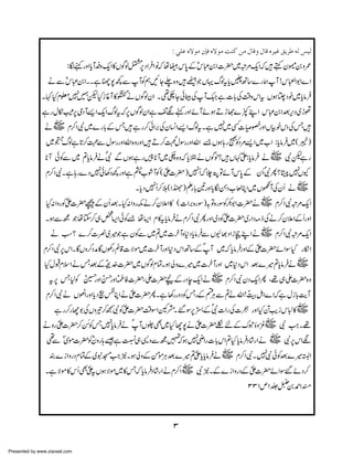 V ±×Â åŸçÚ á¬Ê åŸçÚ kßÒ àÚ Ù^Îæ Ù^Î å†nÆ Ðm†› äÖ ‹nÖ
:ÎìgzZ c WÆzqZ »VÍßŒ Š ZZâ å´k0 Æk„0Z]|~û%qZžëy™0z/
*,
6 Ûž
*ñ
äÐk„0ZX Xì Þ 7¼ÐWÃëN Y− {zÆŽ VŒvßtc á ‚}g ø W ! kmZ1Z} Z
ñ
*B
X ¹ Hx¥7 pHi ¸W»WäVÍßyZ X ¶ YðÓÅW…ì ]!Å‰zkZt Vƒ¸Šp~c â 
…
_ C
*Ü
*
Û
ìgwïÍ6òŠ W,ZqZvßtž6VÍßyZì I ìgzZ ñWñƒD h Ä} ÀLZ k„0ZˆkŠ ~hð
,
,
ßÑ
,
ä~ x™Z Ñ~}g !ÆTìg™ðZ'Åy¨Z, ZvßtXì 7 Ë]:S zZVÒpkŠ ÅT
V
*
, K
~
g
~[ ßì @™› wÎggzZvZ {zgzZD™›wÎggzZvZ &Vƒ;gŸ Š%, Z~[ Z :c â ~( 6)
v * Ð
å
Ã
*
Û
*
N W ðÃÐ~ ?c â äÑ ÐVƒìg5N W~_{zž c eäVÍß ?V¹Z:c â  ä~ Ñp g
* å
Û
*
*
ð* V
Û
ì
x™Z ÑXì ;g}Š7 3Š¼gzZì 0[ØWÃ ( Z | )7Qž`ØÂñWk0 Æ yQÑQ?< 7 Y
ð
ð
]
*
å
V
X c Š7Q™h( Z})D !&gzZ c Î‚Š[ °CZ~VWÅyQ ä~
*
g* *
V
H: ZzgÃZ |úÆyQˆX H: Zzgl ä™y´Z » ( ]Z'{gÎ)/Â{gÎÃ–1Z]|ä~ x™Z Ñû%qZ
ð
]
,
V
XƒÐí Ž åY™„¿(Z ðÃ& å(Z x »tc â äx™Z ÑQgzZ ~ŠÃZ]|~g ZŠ)f Åä™y´ZÆQgzZ
*
Û
ð
ä ƒ? }™]¾~÷Žì yÃÐ~?~]y Wz*Š c â ÐVÇ¸Š Zi RLZ ä~ x™Z Ñû%qZ

 *
Û
V
x™Z Ñ6kZX ÇVz™ŠæÇVÅgì‡]Ññ~]y WgzZ *ŠkZB‚ÆåW ~ž c â gzZÆZ |ñZÎH gïZ
,


*
Û ð
]
HwJxsZ äTˆÆ"}]|~VÍßx ÓXƒà z}÷~]y WgzZ ~*ŠkZ ˆ}÷?c â ä~
ð
.

* V
Û
t6 T1Ã @zZ Œ zZÒÃ]|ÔZ |nÆgŠ eqZ ä~ x™Z ÑyŠqZQ Ô¸„Z]|{z
,
ð g ðg ð
]
- V
x™Z Ñä V,ZgzZ c Š ÖÑCZ äZ |QXì 3ggzŠÃTgÆn Ð?ävZ! šIZ} Zžì wi !eW
*
@
ð
]
Ù
C
ð
M
*
$
ìg™g Y1ÅVz¾™™ ÃZ |‰ÎZWæX ‰Î6_ÆÑ]ZgÅ]ó gzZ H@dik]»~
Ñð Ü
]
, å
$
V
EN
äzgZ |™è_ÃT7c â ä åWVgÌ H Y7äZ |†nÆutïzç~ Ñ Z X¸
ð
]
* 
Û
~
ð
]
V
#
¶ ð ]|Ãðg;‰ì Ú„ +zÐí» ƒ7 Zg]!kZ ?H c â Š g Z ä ~ Ñ6kZÑ
Ð.
ñ
yz
ž è * *á V ,
Û
È} i ZzgŠx ÓÆ~tKZ 2Xƒà zÆð Cˆ}÷?Zc c â ä~ x™Z ÑX 7 ðÃˆ}÷%Z
#
ñ
Ù
ð* V
*Û
Ñ
Xì Ññ»k QÌ tVƒÑñ~»Tž c â Š g Z äx™Z ~ Ñ2XÆ} i ZzgŠÆZ |ñZÎ‰ ñŠ™
ð
Z
*á
Û
V
ð
]
331m1¢N £Z
m0

3
Presented by www.ziaraat.com

 