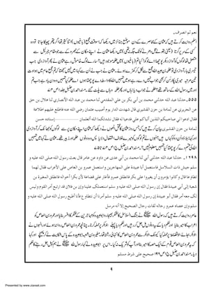 !Í†’Þ] Ü$ ÜÃÞ
{zÂ @Y²ß¤ Z åM ÚZ ( V2!) …‰ÎZž ¬Š~^»ä yŠÆ}Üõ y¢ D™eZzgÅZ
*
/
*Ü
, ñ
Æ ž
$
Ð Lƒx £ŽÐÆzL ykLZ äy¢¬Š~( ¶(JÃäOŠL –ª) @¤6uÆË
Æ
: Þ
á
*
/
,
#
Z ~Ši ZzWQäy¢ìglñ{vß}g ‚?ŠŽñ ~( V2!) ?H !Íß} Z :Y7nŠi ZzWÃVÍß å
³
*
]zZƒ~x ¬…? & ~:¹ÐyQäZ äy¢X ñƒ} 9™òÐ…vZD0³Â~Ši ZzWg !~Š
ž 7
#
*
?ZìŠ c yŠ {z»H³ Z VƒØ7}ŠôZz»vZ» ƒìg}Š7 ZŽ Ì è_gå~÷ û%&
# *
}
~
[ ™ EN
74m1¢N £Z X ‰ <ÐV;z ³ gzZV;:c Š[ZŽ ä³?¸B‚ÆvZwÎg~gzZ
m0
Q
*
Ðu àe Ù¡a ^ß$ °…^’Þ¢] ä×Ö] ‚fÂ àe ‚ÛvÚ ^ß$ ±Ú‚ÏÛÖ] ±×Â àe †Óe ±eœ àe ‚ÛvÚ ±ß$‚u ä×Ö] ‚fÂ ^ß$‚u!QQQ
èÂ¡›] Ü`n×Â Ä×›^Ê äßÂ ä×Ö] ±•… á^Û%Â gn‘œ Ýçm …]‚Ö] l‚` Ù^Î °†nŽÏÖ] áˆu àe èÚ^Û$ àÂ °†m†rÖ] àÂ
àŠu å^ß‰žýýýý á^Û×Ãiœ ä×Ö] ^ÛÓi‚ŽÞ Ù^ÏÊ äÖ ^nÂ‚Ê ±×Â ÜÒ^fÖœ àm„×Ö] ÜÓnfu^‘ ±Ö ]çÂ] Ù^ÏÊ
~Ši ZzW™7 ÄÃVÍß Ð6ykLZy¢ ¬Š äV,ZO y¢izgTžD™yÒp†nŽÏÖ] áˆu àe èÚ^Û$
,
ž
»
» ¹äy¢X¸ÛigzZ³ VâzŠ {z: c ÑŠw9Zs Ü}÷ÃVÍß ?äVM V¹ÃzŠyQzƒ š:¹gzZ
~
*
75@74m1`N £Z X ?7 ¥»H Ø7™}Šn vZ
*
m0
x
Å
æ än×Â ä×Ö] o×‘ ä×Ö] Ùç‰… &Ãe Ù^Î †Ú^Â àÂ æ] àÂ p‚Â ±eœ àe ‚ÛvÚ ^ß$ ±eœ ±ß$‚u ä×Ö] ‚fÂ ^ß$‚u !MRUT
^Û`Ö Ù^ÏÊ h]†Â¢] o×Â ”^ÃÖ] àe æ†ÛÂ ØÛÃj‰]æ àm†q^`ÛÖ] o×Â é‚nfÂ ^eœ ØÛÃj‰^Ê Ø‰¡ŠÖ] l]ƒ nq Ü×‰
àe é†nÇÛÖ] Ð×_Þ^Ê äÖ]çìœ ]†Óe á¢ èÂ^–Î o×Â …^ÆªÊ æ†ÛÂ Ð×_Þ^Ê †Óe o×Â ]æ†nÇm áœ áæ†Ú©m ]çÞ^Òæ Ù^Î ^Âæ^_i
‹nÖæ ÝçÏÖ] †Úœ Äfi…] ‚Î á¡Ê àe ážæ ^ßn×Â Ô×ÛÃj‰] Ü×‰ æ än×Â ä×Ö] o×‘ ä×Ö] Ùç‰… áž Ù^ÏÊ é‚nfÂ ±eœ oÖž èfÃ
æ än×Â ä×Ö] o×‘ ä×Ö] Ùç‰… Än›œ ^ÞªÊ Åæ^_jÞ áœ ^Þ†Úœ Ü×‰ æ än×Â ä×Ö] o×‘ ä×Ö] Ùç‰… áž é‚nfÂ çeœ Ù^ÏÊ †Úœ äÃÚ ÔÖ
Ø‰†Ú äÞœ Ÿž xnv’Ö] Ù^q… l^Ï$ äÖ^q… æ†ÛÂ å^’Â ážæ Ü×‰
Ãm°Z0z/gzZ c ¯fZ »H +` 'Ã{D1Zzg5H»Ë?Zkä~ vZwÎgžD™eZzg%¬
*
Æ 
B V
$
äVrZgzZ ñƒ: Zzgm°Z0z/ OX * 6–´ ¬c Š¬zZg™VïVâzŠtÆc Š¬zZ c ¯÷Z »[Z²Z
ç *™ ,
ú
*g
*g *
(
-Ÿ
AEF $ *
,
6G
¹gzZ õF ™áeDk0 Æ{D1Z%0{4X å¸g à }»m°Z0z/Ð–´7Y Hú î”,´ñO–´
¬»gVïÃëä~ vwÎg ¹ä{D1Z 6kZX H:qÑÃWgzZ ¯÷Z »zqZÆx ¸m°Z0z/ ž
V
,
t
Ü×ŠÚ ½† o×Â xnv‘ 196m1`N £Z X c Š
m0
*

9
Presented by www.ziaraat.com

 