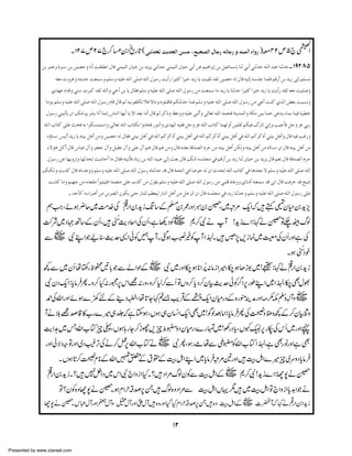 4£
gGÅ
+I Z
X127m27 `™ X0Z õg @( oß$‚vñ &m‚vÖ] àŠu (xnv’Ö] Ù^q… äÖ^q… æ ‚Ûu]ÿ å]æ… )e42m5` ö
*
àe †ÛÂæ é†f‰ àe àn’uæ ^Þœ kÏ×_Þ] Ù^Î ±ÛnjÖ] á^nu àe ‚mˆm ±ß$‚u ±ÛnjÖ] á^nu ±eœ àÂ Üna]†ež àe ØnÂ^Û‰ž ^ß$ ±eœ ±ß$‚u ä×Ö] ‚fÂ ^ß$‚uX19285
äÃÚ læˆÆæ ä%m‚u kÃÛ‰æ Ü×‰æ än×Â ä×Ö] o×‘ ä×Ö] Ùç‰… kmœ… ]†n%Ò ]†nì ‚m‡ ^m knÏÖ ‚ÏÖ àn’u äÖ Ù^Î änÖž ^ßŠ×q ^Û×Ê ÜÎ…œ àe ‚m‡ oÖž Ü×ŠÚ
°‚`Â Ý‚Îæ ±ß‰ l†fÒ ‚ÏÖ ä×Ö]æ ±ìœ àe ^m Ù^ÏÊ Ü×‰æ än×Â ä×Ö] o×‘ ä×Ö] Ùç‰… àÚ kÃÛ‰ ^Ú ‚m‡ ^m ^ß$‚u ]†n%Ò ]†nì ‚m‡ ^m kmœ… ‚ÏÖ äÃÚ kn×‘æ
^Úçm Ü×‰æ än×Â ä×Ö] o×‘ ä×Ö] Ùç‰… Ý^Î Ù^Î Ü$ änÞçË×Ói ¡Ê Ÿ^Úæ åç×fÎ^Ê ÜÓj$‚u ^ÛÊ Ü×‰æ än×Â ä×Ö] o×‘ ä×Ö] Ùç‰… àÚ ±Âœ kßÒ °„Ö] ˜Ãe knŠÞæ
Ùç‰… ±ßniªm á] Ôçm †Že ^Þœ ^ÛÞž Œ^ßÖ] ^`mœ ^m Ÿ] ‚Ãe ^Úœ Ù^Î Ü$ †Òƒæ ÀÂææ än×Â oß$œæ oÖ^Ãi ä×Ö] ‚ÛvÊ èßm‚ÛÖ]æ èÓÚ àne ^Ûì oÂ‚m ð^Ûe ^ßnÊ ^fn_ì
ä×Ö] h^jÒ o×Â &vÊ äe ]çÓŠÛj‰]æ oÖ^Ãi ä×Ö] h^jÓe ]æ„íÊ …çßÖ]æ p‚`Ö] änËÊ Øqæ ˆÂ ä×Ö] h^jÒ ^Û`Öæœ àn×Ï$ ÜÓnÊ Õ…^i ±Þžæ gnqªÊ Øqæ ˆÂ ±e…
å¨^ŠÞ ‹nÖœ ‚m‡ ^m äjne Øaœ àÚæ àn’u äÖ Ù^ÏÊ ±jne Øaœ ±Ê ä×Ö] ÜÒ†Òƒœ ±jne Øaœ ±Ê ä×Ö] ÜÒ†Òƒœ ±jne Øaœ ±Ê ä×Ö] ÜÒ†Òƒœ ±jne Øaœæ Ù^Î änÊ gÆ…æ
ðŸ©a ØÒœ Ù^Î Œ^fÂ Ùæ †ËÃq Ùæ ØnÏÂ Ùæ o×Â Ù Üa Ù^Î Üa àÚæ Ù^Î å‚Ãe èÎ‚’Ö] Ý†u àÚ äjne Øaœ àÓÖæ äjne Øaœ àÚ äñ^ŠÞ á] Ù^Î äjne Øaœ àÚ
Ùç‰… àÂ ^`mæ†iæ ^`$‚vi &m^uœ ^Ú Ù^ÏÊ äjniªÊ ^m‡ àe ä×Ö] ‚nfÂ oÖž &Ãe Ù^Î ÔÖƒ äŠ×rÚ ±Ê ÜÎ…œ àe ‚m‡ ^ß$ á^nu àe ‚mˆm Ù^Î ÜÃÞ Ù^Î èÎ‚’Ö] Ý†u
ÔßÓÖæ ke„Ò Ù^Î å^Þ‚Âææ Ü×‰æ än×Â ä×Ö] o×‘ ä×Ö] Ùç‰… å^ß$‚u ‚Î Ù^Î èßrÖ] ±Ê ^•çu äÖ á] '‚vi ä×Ö] h^jÒ ±Ê ^a‚rÞ Ÿ Ü×‰æ än×Â ä×Ö] o×‘ ä×Ö]
ke„Ò ^Úæ Üß`q àÚ å‚ÃÏÚ œçfjn×Ê ]‚ÛÃjÚ o×Â h„Ò àÚ ÙçÏm Ü×‰æ än×Â ä×Ö] o×‘ ä×Ö] Ùç‰… àÚ ±f×Î å^Âææ °^Þƒœ äjÃÛ‰ ‚Î oÞ] Ù^Î kÊ†ì ‚Î în
! ‚uªÒ ä‰]†•œ àÚ Œ†–Ö] áçÓm oju …^ß×Ö Ü¿ÃnÖ …^ßÖ] Øaœ àÚ Øq†Ö] á] Ù^Î äŠ×rÚ ±Ê ‚m‡ ^ß$‚uæ Ü×‰æ än×Â ä×Ö] o×‘ ä×Ö] Ùç‰… o×Â

ëZÔ ñƒ¢q~#}Å ¶ Z0hiK‚Æ› /gzZh0a~û% qZžëÑy§0hm
#
Ö. ñ +g
0
Ô
+
,
E
dN

•Ñ~Š ˜B‚ÆyQÔ ö- gŠ q Z ÅyQÔì ¬ŠÃ~ *™Ñä W !hi} Z :¹äaÂ`Övß
$
V
+
<XÅ
Ð~ Ñ LZŽØ‹gu+Z ðÃ…WX ˆƒ‚ ÃWZ åEX ³7,i ú~öÅyQgzZì Å
V
$
í
,
E
dN
Xƒ ö- Šp
¼Ð~yQ å‚gpô !ŽÐáZjÆ~ Ñ~gzZ [ƒ* ZæF â i Z÷Ô [ƒJh1~!¯:¹ä¶ Z0hi
r '*
V
*%N:
ñ +
g
<XÅ
ÑyŠqZ :c â QX z™ H:g66kZ=:gzÔz™ 1™ÐQ ÂVz™ c Š™yÒguðÃ¤ Z6gîLZ~Z åEÔ [Ì È
-*
Û
,
* $ /
,
w
£ÅvZgzZ ñƒ} 9nÆ¶Š[Ô å*¹n dŒ `qZyxgŠÆ{gë ægzZ)( ÅhWz~
@Y &$Û Æ
Ü
l z V
Wäš=œ‡»[g}÷„¢ ì Y ÔVƒ„y¨ZqZ Ì !Íßˆâ Z :c â QÅÃz÷z¼Æ™yÒzz
ž
ƒ
K- ~
*
Û
$
eZ@~TvZ[Âq«ÔVƒ;g Y™hg,qo¢zŠyxgŠ}g v !ÅgŠ c ÔV¼Ž6gåÅk Q~gzZã
~ *
,
<XÅ
gzZ ðÑŠzÂgzZ ~Š(FÅä™¿ vZ[Âä~ ÑQÔƒgóåÐï ÃvZ[ Â Z åEÔì Ì âgzZì Ì
,
,
6
V
¢
g
X Vƒ@™Ãx *ÆvZ» Æt £ šIZ LZ~c â  %&gzZšIZ}÷q~uzŠ c â 
*
*
0
ÆM
*û
Û
M
*
Û
ñ +
¶ Z0hiX ?7 ZŠ~kZÑ ` Zzi Z HX ?Š Z%vßyÃÐšIZÆ~ *™Ñ!hi} Z :Y7äa
g
4
M
V
+
Â?yÃ{zY7äa ƒx Zw‘œ6Xvß{zŠ Z%Ð šIZVŒ1~šIZ Â` Zzi Z c $ZŽ ä
X
,
M
M
*
+
Y7äa k„wWgzZQ Wz F WgzZZwW{zgzZ Š Hx Zw‘œ6X{z šIZÆ~ ]ÀW ¹ä¶ Z0Zhi
X
w
w ð
H
,
M
V
ž
g +

12
Presented by www.ziaraat.com

 