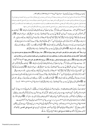 X19479( zŠg Z ) 19285Ÿ 367m4 `£Z

)V;:¹ähiì x Zw‘œ6ƒyS H
ñ
+
,


Ýœ àÂ é†nÇÚ àÂ ‚nÛvÖ] ‚fÂ àe †m†q ^ß$‚u Ù^Î èfn oeœ àe ‚ÛvÚ àe ä×Ö] ‚fÂ àÚ ^Þœ äjÃÛ‰æ ‚ÛvÚ àe ä×Ö] ‚fÂ ^ß$ oeœ ±ß$‚u ä×Ö] ‚fÂ ^ß$‚u!NRRLS
é]‚Æ Ü×‰æ än×Â ä×Ö] o×‘ ä×Ö] Ùç‰… ^Þ‚Â kÖ^Î Ü×‰æ än×Â ä×Ö] o×‘ ä×Ö] Ùç‰†e ]‚`Â Œ^ßÖ] h†Î¢ o×Â á^Ò á] äe Ì×u] °„Ö]æ kÖ^Î èÛ×‰ Ýœ àÂ o‰çÚ
Üa^Þœ àÚ kßÓÊ h^fÖ] ‚ßÂ ^Þ‚ÃÏÊ knfÖ] àÚ ^ßq†íÊ èq^u änÖž äÖ á] kßß¿Ê ‚Ãe ð^rÊ kÖ^Î èq^u ±Ê ä%Ãe á^Ò äß¾œæ kÖ^Î …]†Ú o×Â ð^q ÙçÏm é]‚Æ ‚Ãe
]‚`Â äe Œ^ßÖ] h†Îœ á^ÓÊ ÔÖƒ äÚçm àÚ Ü×‰æ än×Â ä×Ö] o×‘ ä×Ö] Ùç‰… ˜fÎ Ü$ änq^ßmæ å…^Šm ØÃrÊ o×Â än×Â gÒªÊ h^fÖ] oÖž

Ð] ÃzÅ ~ vZwÎgžVƒC™Õ~B‚ÆTÅ] Z f k Qì n ¹äVrQžì eZzgÐ x ZÝð0.ÅZx Z]|
V
ž
$
Å~ vZwÎgëZ X¸ZsÜ áZzä™]‡5~y WÐƒÐåW¸Z +FdŒ {Š c iÐƒ~ VÍßx Ó I
V
#
ð
   ð ,Û* 
$
Q X ñƒ‰ Ðx »Ë  W{z:c â ä îP*„Ã]| Â %F?‰ WZH ?‰ WZH : éED â  Ã W Â‰ nÆ]Š È
Æå *
Û
û
ð
ð 5_N Û å
t
‰Ök0 Æ{ i ZzgŠgzZ‰ W !ƒë Âì x »m{ðÃÐZ Ã å W Hyátä~ž ¹äx ZX ‰ WZ ˆkŠ Zg f
*
Ù
C*
ð ž
ñ
ð
#
Z ,
¼ÐyQgzZ¸ìg™Ù u ñƒvs§ÅZ ~ vZwÎg ¬Š ä~Â¶ Œ{Š c iÐ{ i ZzgŠÆVzuzŠÚ ~gzZ
Í
ðV
$
dÛ*
/
X¸ZsÜá Zzä™]‡5~y WÐƒÐ W OX ŠƒwÙZ »~ vZwÎgQ X¸ìg™] !
ð
  åç H
V
*
]…]¾ ¶Â ð^q ¶Â ð^q ÙçÏm çâ æ é]‚Æ " ²] Ùç‰… ^Þ‚Â " ²] Ùç‰†e ]‚ãÂ Œ^ßÖ] h†Î ^Ö ¶Â á− á] äe Ì×u] p„Ö]æ kÖ^Î zÛ×‰ Ý] àÂ
#
#
è
h^fÖ] ] º^Þ] àÚ kßÒ æ h^fÖ]‚ßÂ ^Þ‚ÃÏÊ knfÖ] àÚ ^ßq†íÊ èq^u änÖ] äÖ á] kßß_Ê èÛ×‰ Ý] kÖ^Î ‚Ãe ð^rÊ kÖ^Î èq^u · äj%Ãe ÔÞ− ëèÛ›^Ê kÖ^ÏÊ
xZÝð0.ÅZxZ]| !]‚ãÂ Œ^ßÖ] h†Î] ¶Â á®Ê ÔÖƒ äÚçm àÚ " ²] Ùç‰… ˜fÎ Ü$ änq^ßmæ å…æ^m ØÃq æ " ²] Ùç‰… än×Â gÒ^Ê
#
#
~ VÍßx ÓI ] ÃzÅ ~ vZwÎgžVƒC™Õ~B‚ÆTÅ]Z f k Qì n:ž ¹äVrQžì eZzgÐ 
Ð
V
$
ñ
Â‰ nÆ]Š ÈÅ~ vZwÎgëZ X¸ZsÜ á Zzä™] ‡5~y WÐƒÐ W¸Z + FdŒ {Š c iÐƒ
V
#
ð
  å ð ,Û* 
$
ð
ZZˆkŠ Zg fQ X ñƒ‰Ðx »ËÆåW{z: c â ä îP*„Ã]| ?‰ WZH ?‰ WZH : éED â  û%FÃ  W
# ,
 *
Û
ð
ð 5_N Û
t
å
VzuzŠÚ ~gzZ‰Ök0 Æ{ i ZzgŠgzZ‰ W !ƒë Âì x »m{ðÃÐZ Ã å W Hyátä~ž ¹äx ZX ‰ W
/
*
Ù
C*
ð ž
ñ
wÎgQ X¸ìg™] !¼ÐyQgzZ¸ìg™Ù u ñƒvs§ÅZ ~ vZwÎg ¬Š ä~Â¶ Œ{Š c iÐ{i ZzgŠÆ
*
Í
ðV
$
dÛ*
( zŠg Z ) 26310Ÿ300m6`£Z

)X¸ZsÜá Zzä™]‡5~y WÐƒÐåW OX ŠƒwÙZ »~ vZ
ð
  ç H
V
27100Ÿ

g !& Ã LZgzZÔÑZ e ã0 ~u * ÔÅ´Ðk QgzZ HÔã 0 nÆçzû%qZ ä xÎÑyA0y¢ D™eZzgvZ†
* ì
* *
*
ž
$
Å©}÷Ðívß ?H ¹gzZ} 7|‚"Q H C» {Æ6zZÆVî 0 gzZuLZgzZ c ðŠg!& ÃVð;VâzŠgzZÔ c ðŠ
,
,
*
**
*
D™çz „ (ZÃ~ x™ZwÎg ä~ž ¹äyA0y¢Â ?ÚVY W ! Ý Z÷Z c ¹ä VÍß ?Ðz™7 c gŠ zz
V
> *
Ä*
{Å
$
guw é)™ÅZ + ;18m1`Ž0Z ý3E. Z ;224m1` oÛŽnãÖ] ‚ñ]æˆÖ] ÄÛrÚ;342m zZÔ58 mwzZ¢£Zx â Z X å¬Š
g
™ .Å
E
AE
Zä$ögzZ +¬F{z´ÆkZX 281m3 ` ã Zd Z ê Z ;301m13 ` Y ÕEZx´Z§;442m zZÔ 427m9`26863
.
ä 54É
g
G4]!
3{ Å
0G
J W ànÚÏÖ] o×Â xÛÖ] oÊ [ !630mwzZ¢ ýE. Z[ ÂKZ °ÈZ îEI Z0Z }ì c e* C cÐVh§
Æ
*
,
* *™ 6
,
Ñ ä™C Vî 0 ëV^ß×q] o×Â xÛÞ ^ß×ÃrÊ!ì –*™C cÐVß Zj
,
6 *
F
* 6
,

13
Presented by www.ziaraat.com

 