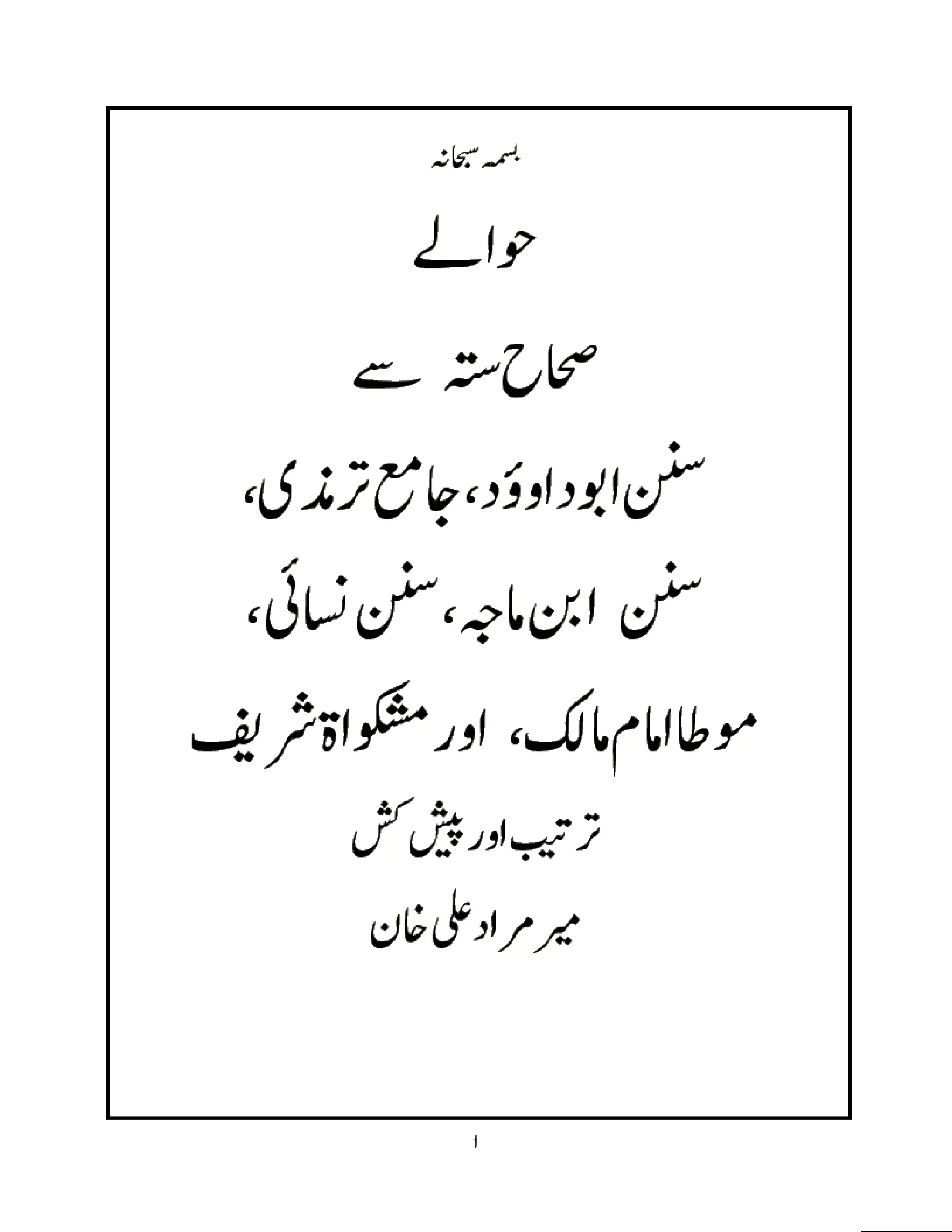 Peshkash sihahe sitta | PDF