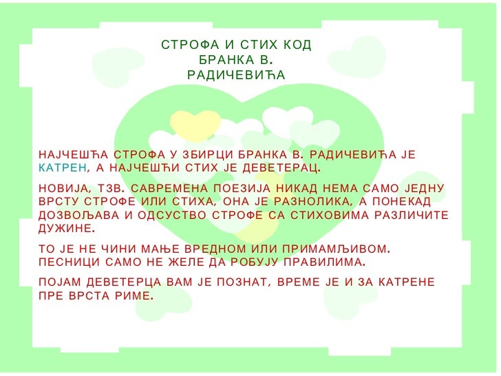 branko v radicevic pesme o majci