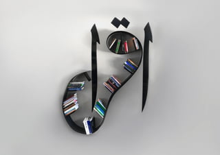 Peter Gould - Art, Design & Islamic Branding