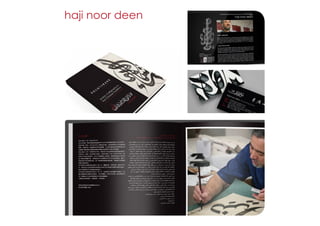Peter Gould - Art, Design & Islamic Branding