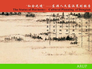 Peter Head - Urban Design For The Ecological Age