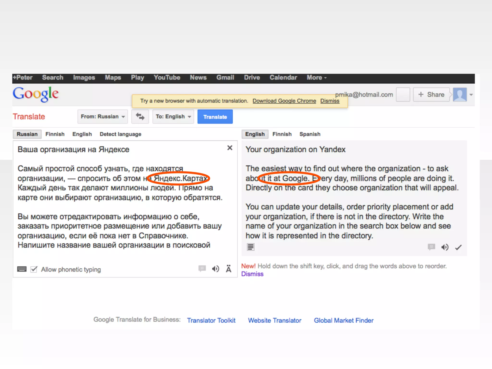 Питер Мика "Making the web searchable"