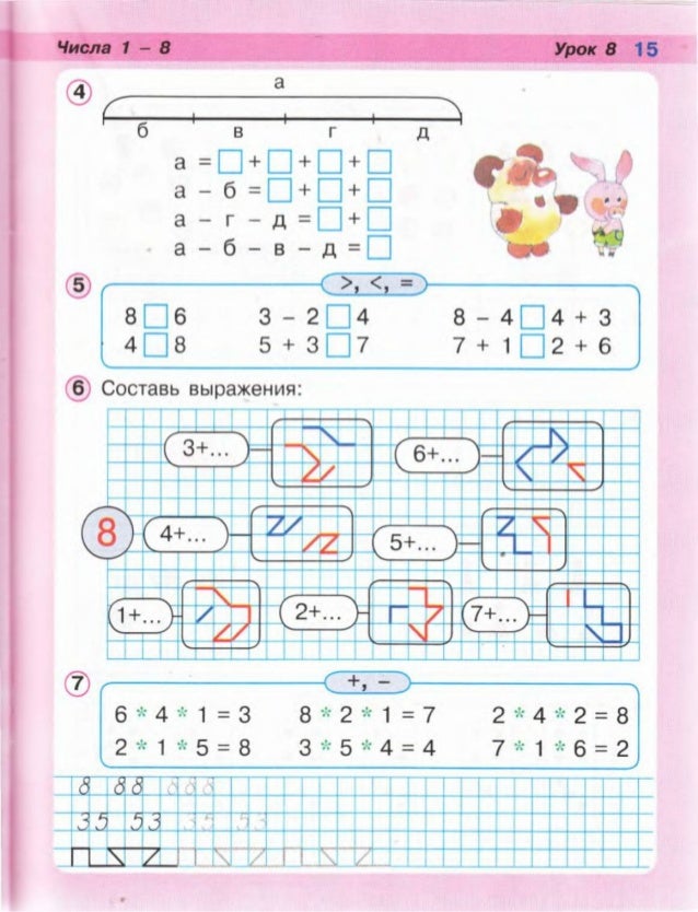 петерсон волшебные цифры. состав числа 1 класса петерсон. математика первый класс петерсон. математика, часть 1, 2 класс петерсон урок 6. урок 21 математика.