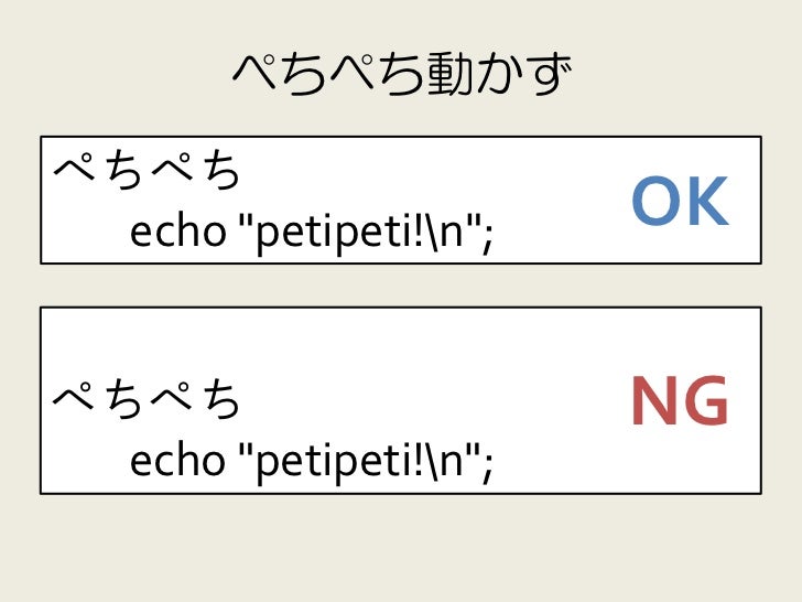 詳説ぺちぺち 詳説ぺちぺち