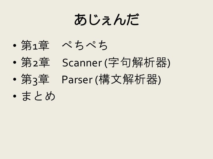 詳説ぺちぺち 詳説ぺちぺち