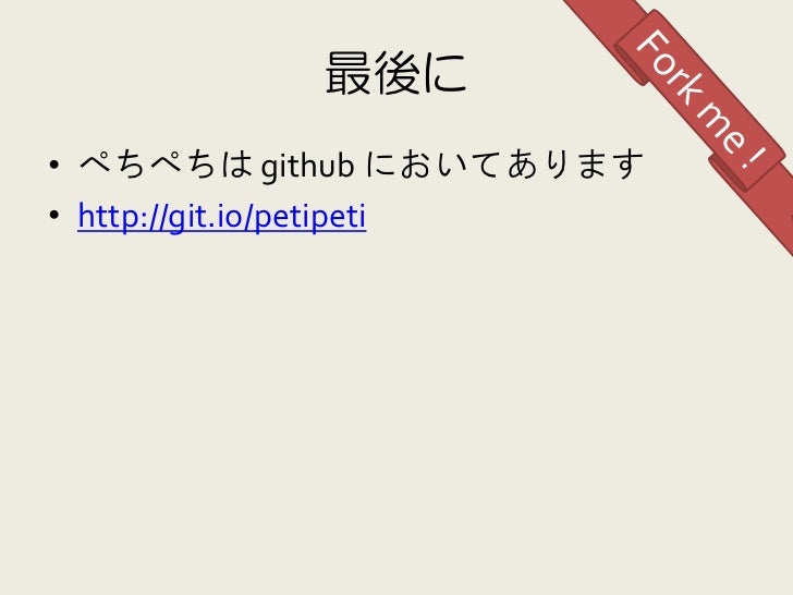 詳説ぺちぺち 詳説ぺちぺち