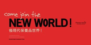 Petite Amie 2013 Catalog