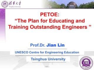 Prof.Dr. Jian Lin
UNESCO Centre for Engineering Education
PETOE:
“The Plan for Educating and
Training Outstanding Engineers ”
Tsinghua University
共98页 1
 