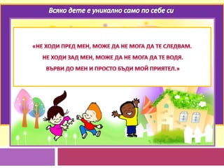 Методология и методи на изучаване