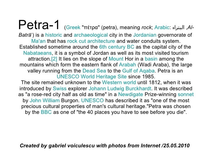 Petra 1