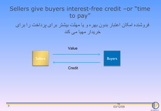 Sellers give buyers interest-free credit –or “time to pay” 07/06/09 Credit Value فروشنده امکان اعتبار بدون بهره و یا مهلت ...