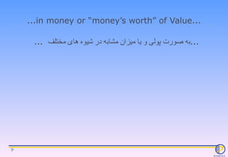 ...in money or “money’s worth” of Value... ...  به صورت پولی و یا میزان مشابه در شیوه های مختلف  ...  