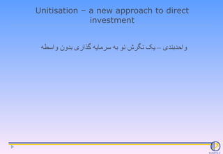 Unitisation – a new approach to direct investment واحدبندی – یک نگرش نو به سرمایه گذاری بدون واسطه 
