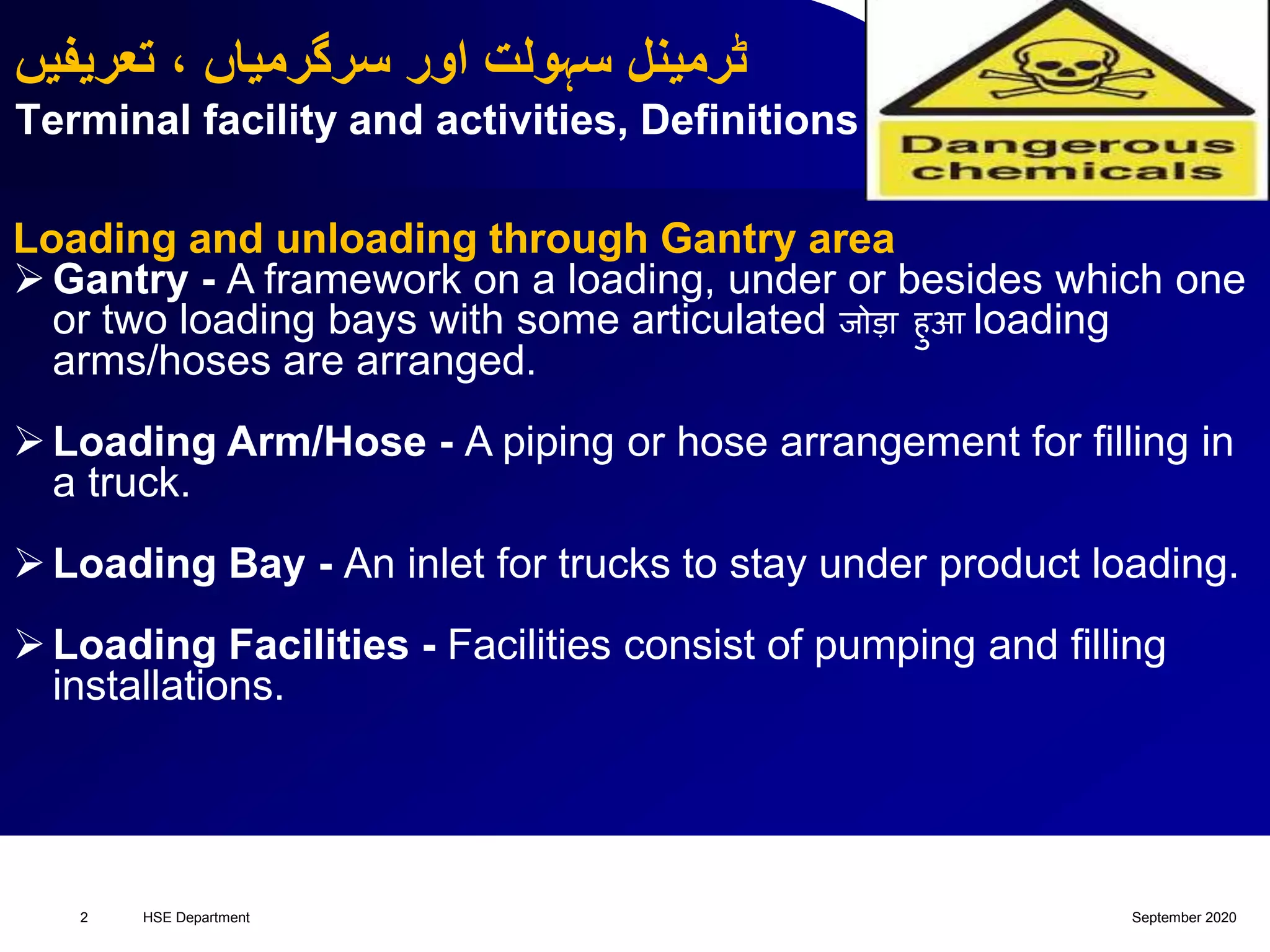 Petrol area loading . unloading ppt | PPT