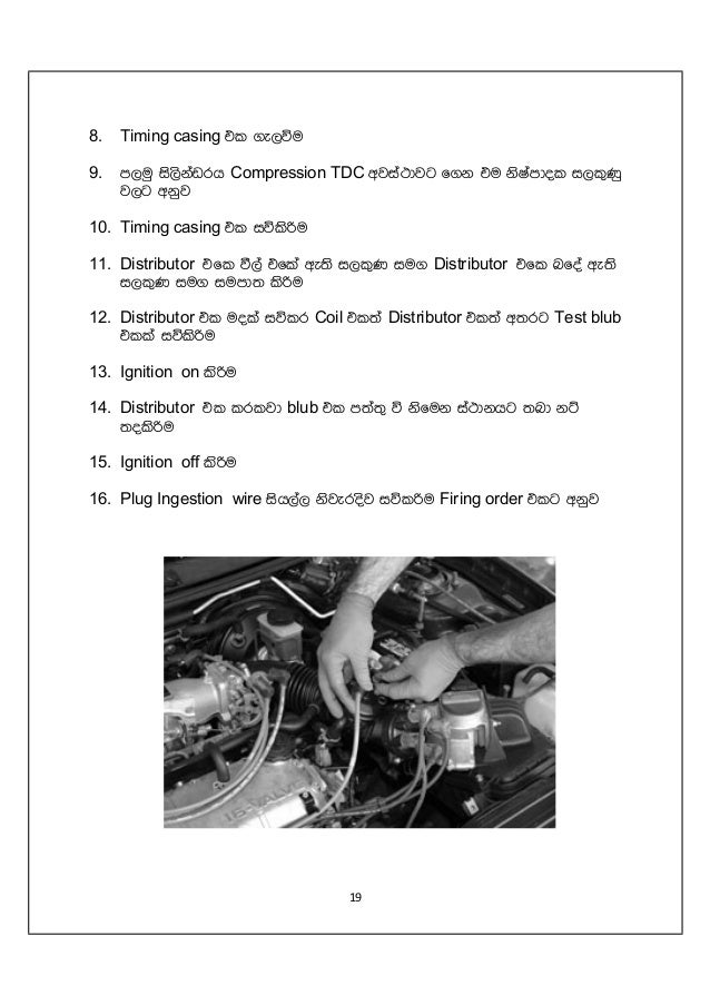 automobile Petrol engine tune up sinhala