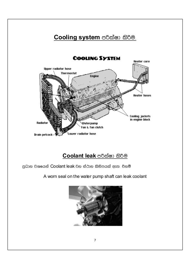 automobile Petrol engine tune up sinhala