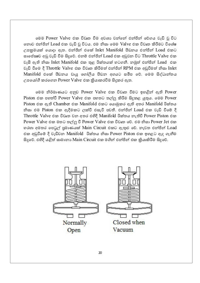automobile Petrol fuel system how it works sinhala