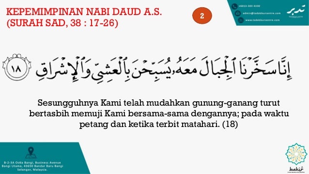 Simak Surah Sad Ayat 17 