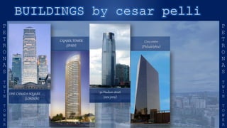 ONE CANADA SQUARE
(LONDON)
CAJASOL TOWER
(SPAIN)
Cira centre
(Philadelphia)
30 Hudson street
(new jersy)
 