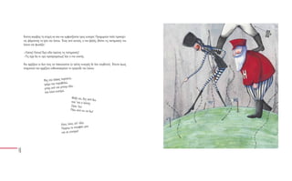 Εκείνη ακριβώς τη στιγμή να σου και εμφανίζονται τρεις κυνηγοί. Προχωρούν πολύ προσεχτι-
κά, ψάχνοντας τα ίχνη του λύκου. Ένας από αυτούς, ο πιο ψηλός, βλέπει τις πατημασιές του
λύκου και φωνάζει:

-Λύκος! Λύκος! Εγώ είδα πρώτος τις πατημασιές!
-Τις είχα δει κι εγώ προηγουμένως! λέει ο πιο κοντός.

Και αρχίζουν οι δυο τους να τσακώνονται (ο τρίτος κυνηγός δε λέει κουβέντα). Έπειτα όμως
σταματούν και αρχίζουν ενθουσιασμένοι το τραγούδι του λύκου:


                                 ερπατώ,
                 Μες στο δάσος π
                                  λώ,
                 τρέχω και πυροβο
                                    υμ εδώ,
                 μπαμ εκεί και μπο
                                  .
                  ένα λύκο κυνηγώ
                                          Ψάξε κει, δες από
                                                            δω,
                                         πού ’ναι ο λύκος;
                                         Ξέρω ’γω;
                                         Πάω από κει να δ
                                                          ω!


                                                   ώ;
                                Λύκε, λύκε, είσ’ εδ
                                                  έκι μου
                                Παίρνω το ντουφ
                                και σε κυνηγώ!
 