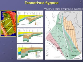 I
I
II
II
III
III
4
Фаціальна карта силурійських відкладів
 