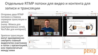 Новые возможности Pexip infinity v10 | PPTX