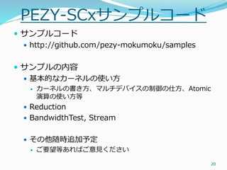 PEZY-SC programming overview | PDF