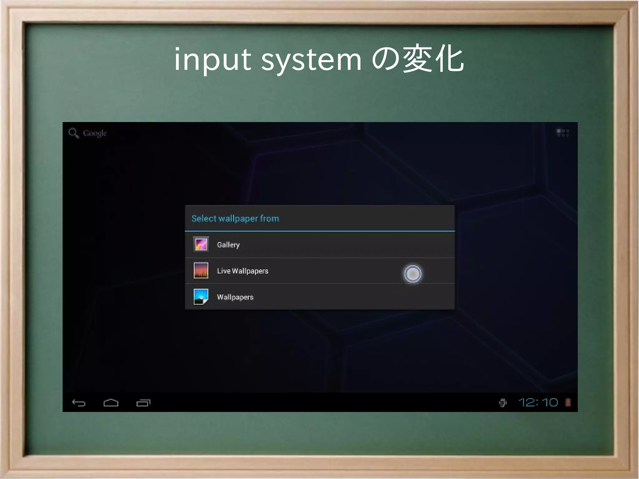 input system の変化
 