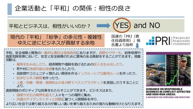 企業はマーケティングを通じて世界平和に貢献できるか Can Businesses Contribute To World Peace Th 企業はマーケティングを通じて世界平和に貢献できるか Can Businesses Contribute To World Peace Th