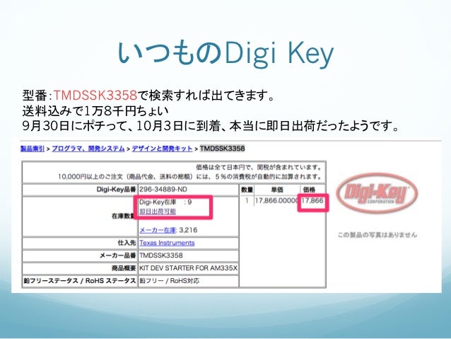 ここからダウンロード Digikey 消費税 人気のある画像を投稿する ここからダウンロード Digikey 消費税 人気のある画像を投稿する