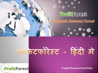 CompeteRevenue Forest Online
 