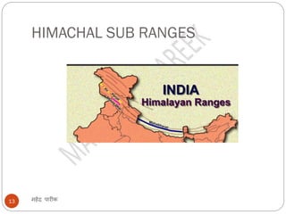 Sub Range Physical Features of India 1 himalaya | PDF