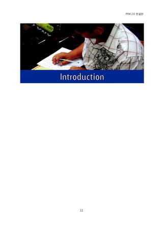 PFM 2.0 핚글판




11
 