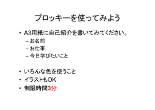 ץå`ʹäƤߤ褦
? A3üԼBƤߤƤ
    C ǰ
    C 
    C ѧӤ


?   ɫʹ
?   饹ȤOK
?   ޕrg 
    ޕrg3
 