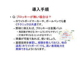 ˳
? Qץå`oϤϣ
 C ۥ磻ȥܩ`ɥީ``䡢ܩ`ڥǤ
   ƥ˥åϹͨǤ
 C ҰСץå`ϽХå
  ? wxӤ루۩`䤹
  ? 礯ʤ루ҥåȤ䤹
 C ʂ䤬ܤǤСʹޤ礦
 C AgUYeǤȡ
   ߣۥ磻ȥܩ`ɣǤ⡢ߤF
   k]Ǥ褦ˤʤޤ
 