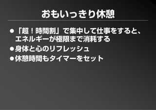 PFP KANSAI #10 GTD+R