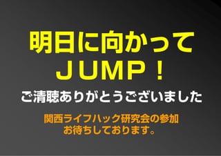 PFP KANSAI #10 GTD+R