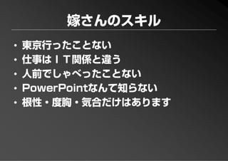 PFP KANSAI #10 GTD+R