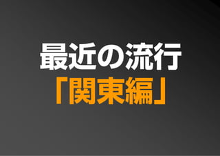 PFP KANSAI #10 GTD+R