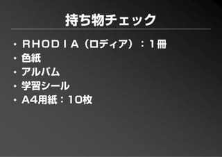 PFP KANSAI #10 GTD+R