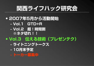 PFP KANSAI #10 GTD+R