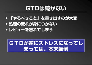 PFP KANSAI #10 GTD+R