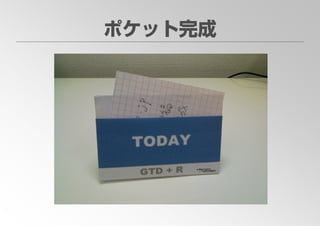 PFP KANSAI #10 GTD+R